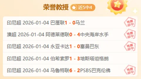 狂飙七连冠！谁能打破连胜奇迹？