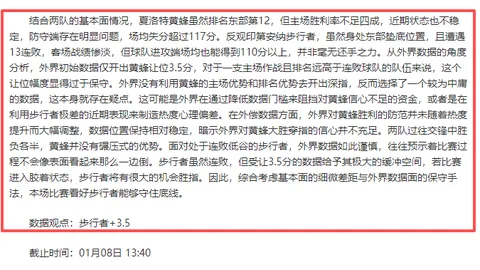 《哈森姆复仇之战，能否逆袭？阿尔纳泽马正面交锋，悬念迭起！》