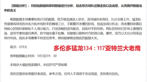 里昂连败困境，格罗索教练或遭遇下课危机