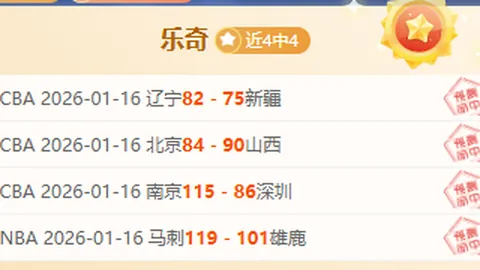 周日308NBA常规赛：开拓者VS掘金专家质合分析推荐